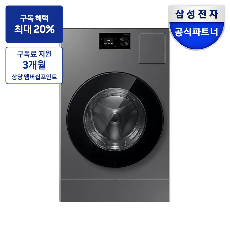 최대 혜택은 가입 조건에 따라 다르며, 구독료 지원은 대상 모델 최장 약정 기준 상당 멤버십포인트입니다. 세탁기 WD80H25BHS — 삼성 비스포크 AI 콤보 25/18kg (71.1mm LCD) 제품 사진