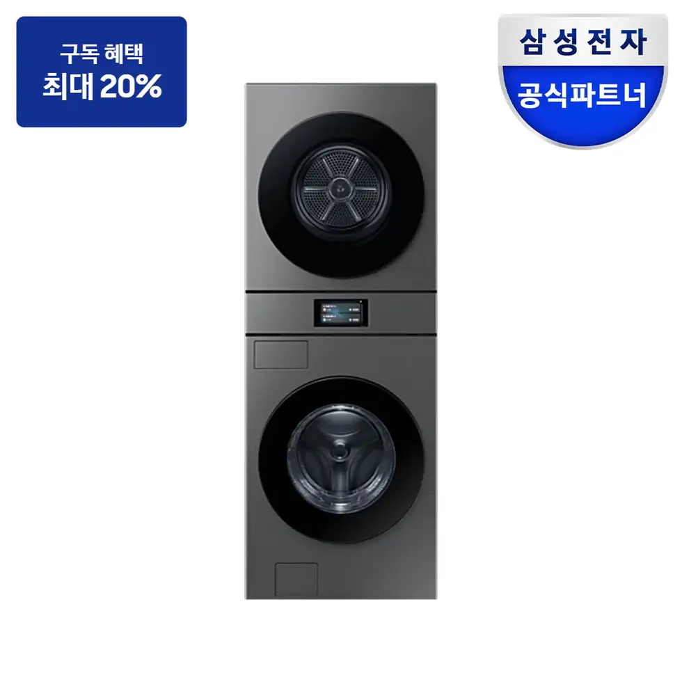 최대 혜택은 가입 조건에 따라 다르며, 구독료 지원은 대상 모델 최장 약정 기준 상당 멤버십포인트입니다. 세탁기 WH90F2520AAHS — 삼성 비스포크 AI 원바디 25/20kg (177.8mm LCD) 제품 사진